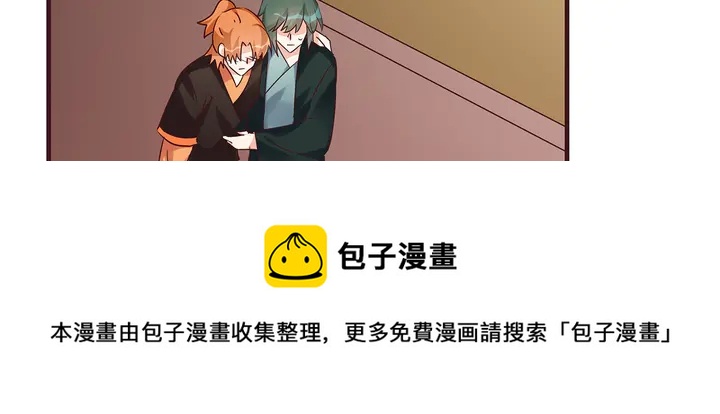 神医无双txt下载地址漫画,第168话 棋子我收下了1图