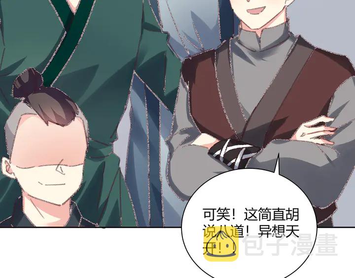 神医无双txt下载地址漫画,第166话 为何伤感？2图