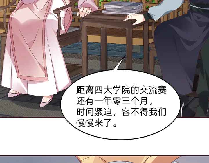 神医无双txt下载地址漫画,第173话 无颜在等我2图