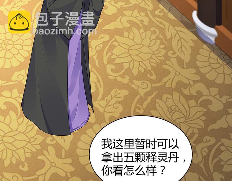 神医无双txt下载地址漫画,第19话 赚大钱的机会2图