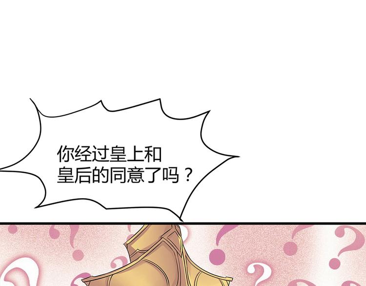 神医无双txt下载地址漫画,第9话 退婚我说了算2图