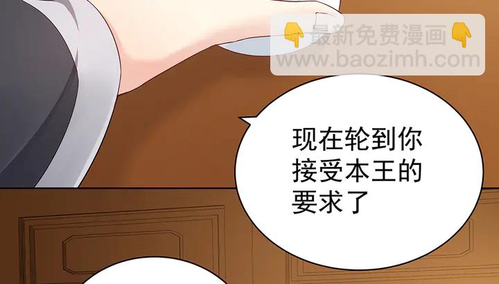 神医无双txt下载地址漫画,第54话 你找君无颜？2图