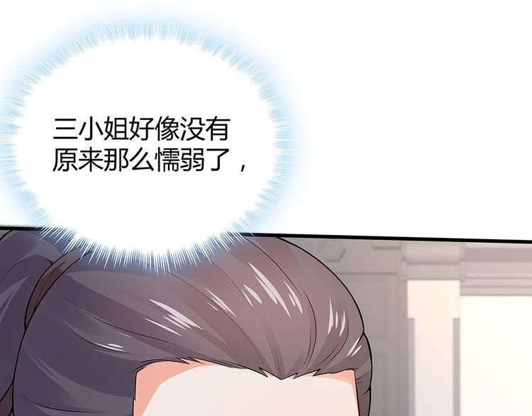 神医无双txt下载地址漫画,第8话 我的人生不许别人安排2图