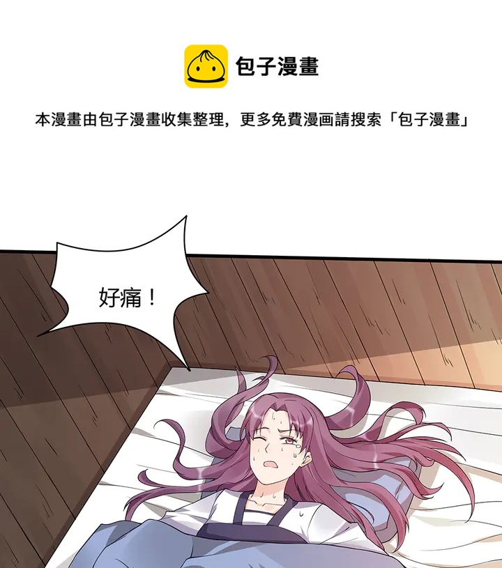 神医无双txt下载地址漫画,第39话 马上要生了？1图