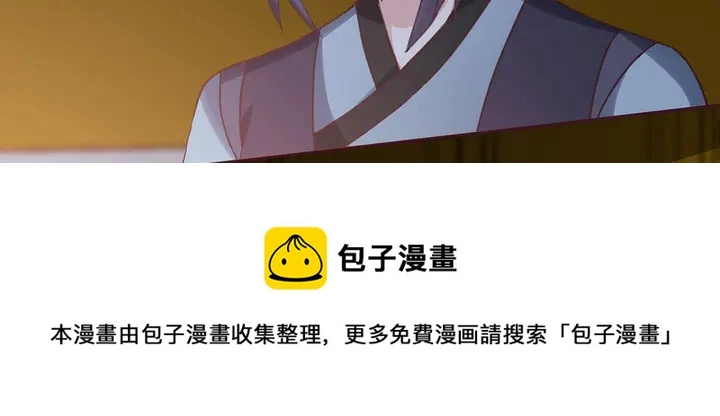 神医无双txt下载地址漫画,第163话 忘了什么？1图