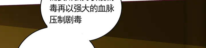 神医无双txt下载地址漫画,第163话 忘了什么？1图