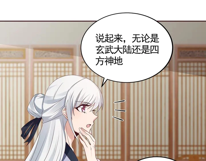 神医无双txt下载地址漫画,第125话 君悦城学院计划2图