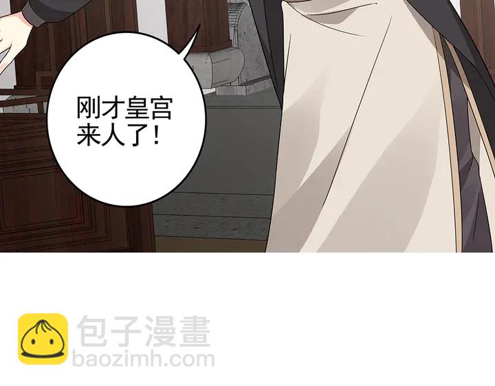 神医无双txt下载地址漫画,第92话 灾祸与机遇2图