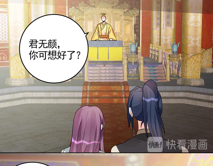神医无双txt下载地址漫画,第101话 共进退2图