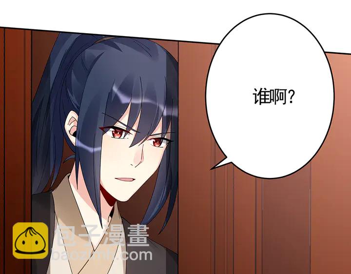神医无双txt下载地址漫画,第77话 凶手是你们！2图