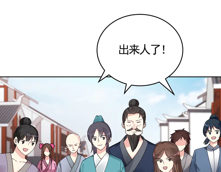 神医无双txt下载地址漫画,第74话 我倒要看看2图