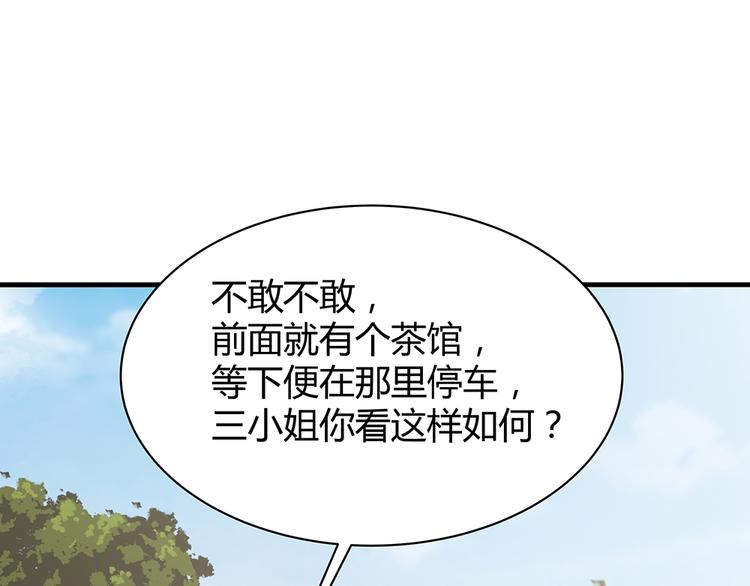 神医无双txt下载地址漫画,第30话 想害我？没门！2图