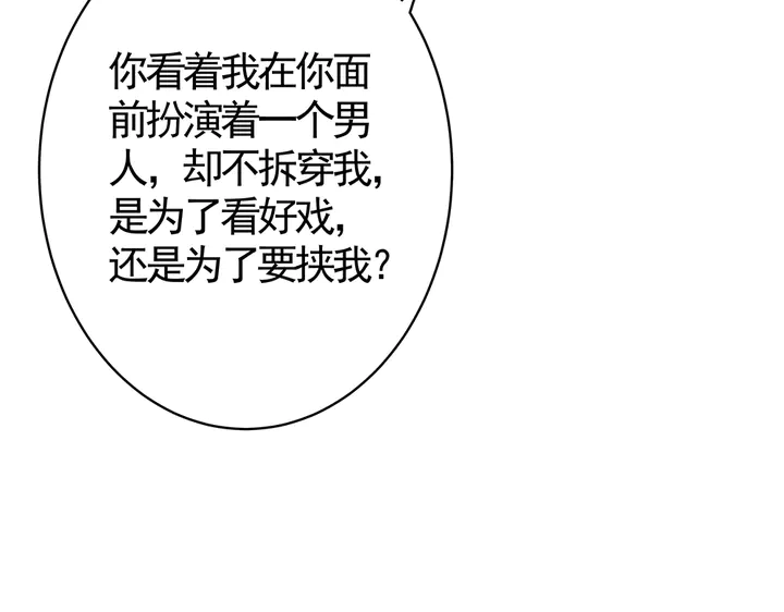 神医无双txt下载地址漫画,第76话 竟然是你2图