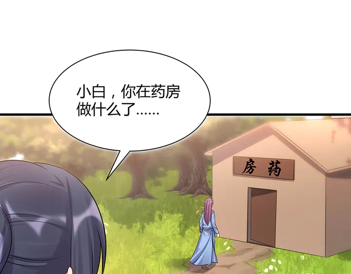 神医无双txt下载地址漫画,第40话 我叫君小白2图
