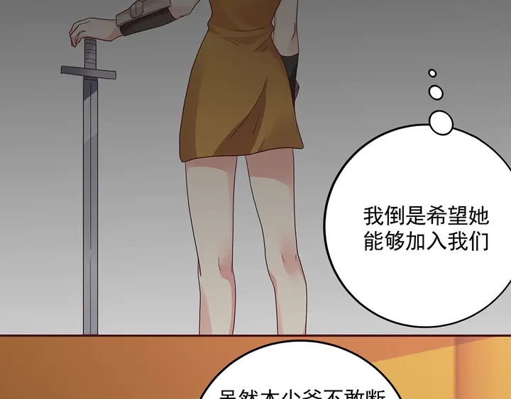 神医无双txt下载地址漫画,第151话 小白对帝轩的恨2图
