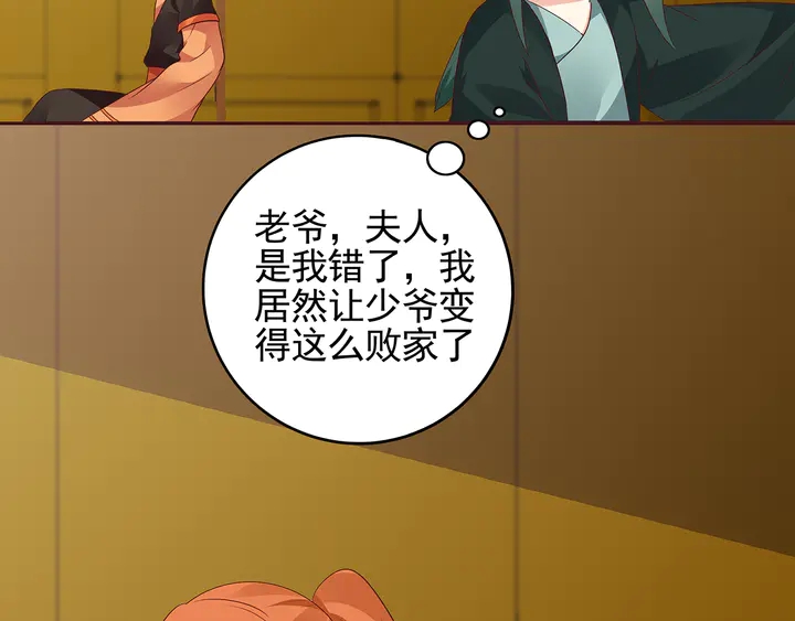 神医无双txt下载地址漫画,第149话 人傻钱多白公子2图