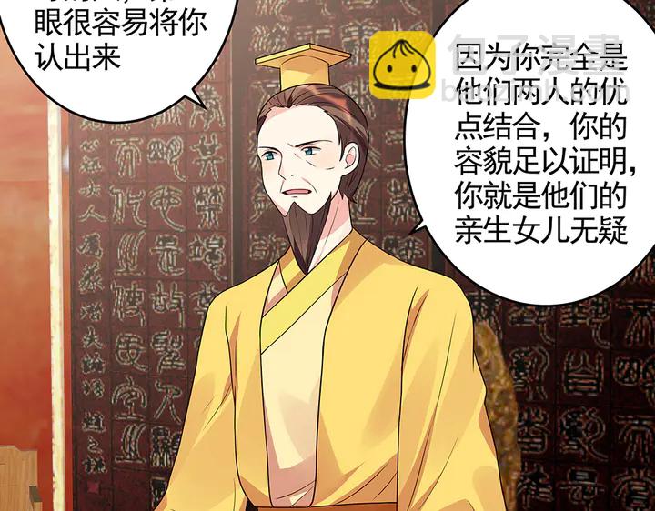 神医无双txt下载地址漫画,第101话 共进退2图