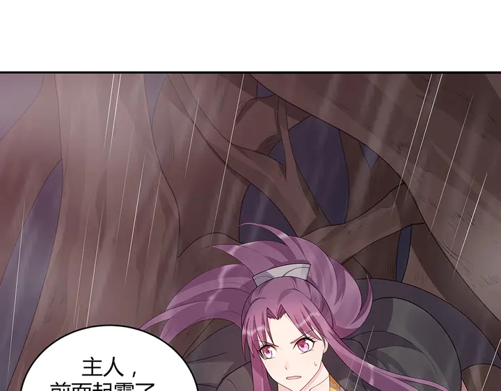 神医无双txt下载地址漫画,第34话 并肩作战2图