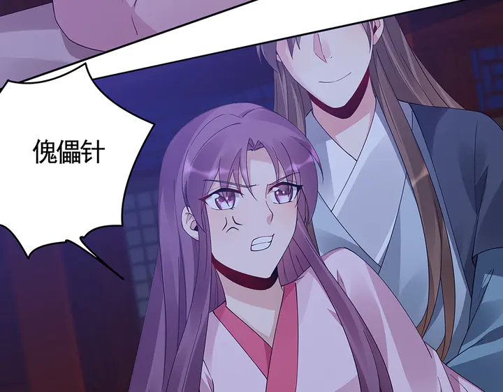 神医无双txt下载地址漫画,第76话 竟然是你1图