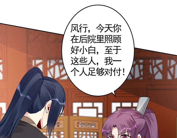 神医无双txt下载地址漫画,第77话 凶手是你们！2图