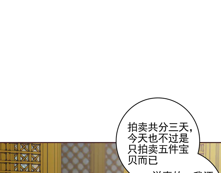 神医无双txt下载地址漫画,第149话 人傻钱多白公子2图