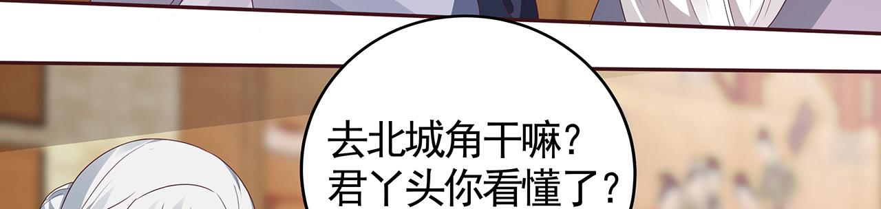 神医无双txt下载地址漫画,第134话 真的帝轩1图