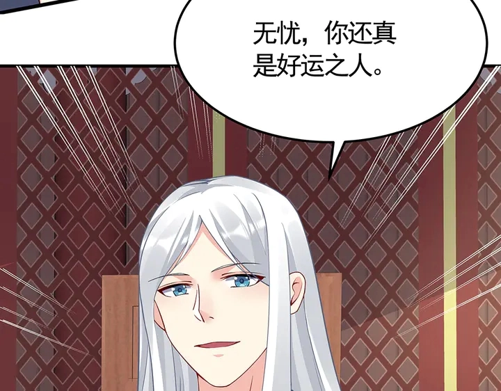 神医无双txt下载地址漫画,第58话 这不是欺负人么2图