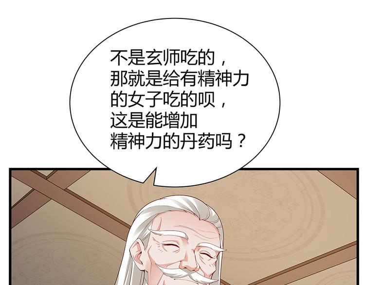 神医无双txt下载地址漫画,第25话 打脸不停2图
