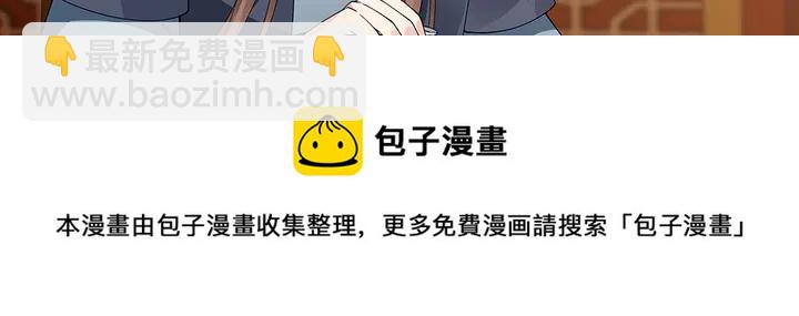 神医无双1-99完整版漫画,第75话 看好戏1图