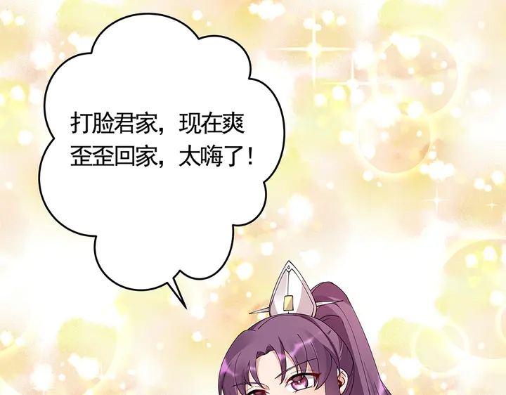 神医无双txt下载地址漫画,第67话 就凭你？2图