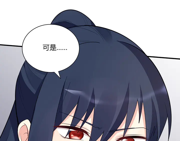 神医无双txt下载地址漫画,第38话 玄力失控1图