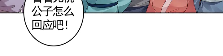 神医无双txt下载地址漫画,第74话 我倒要看看1图
