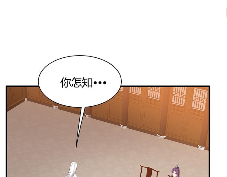 神医无双txt下载地址漫画,第28话 绝不离你半步2图