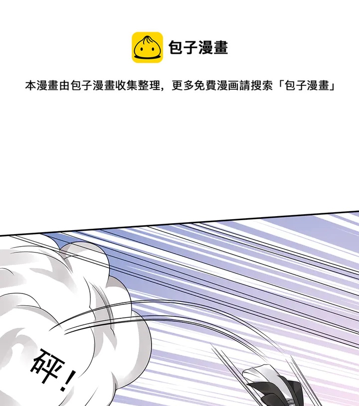 神医无双txt下载地址漫画,第86话 别动我的女人1图