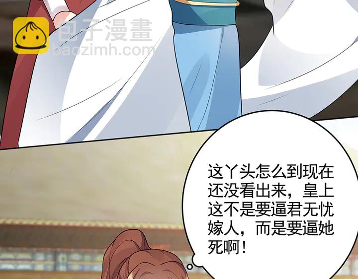 神医无双txt下载地址漫画,第103话 死也要一起2图