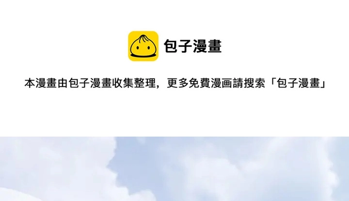 神医无双txt下载地址漫画,第165话 向世界宣布1图