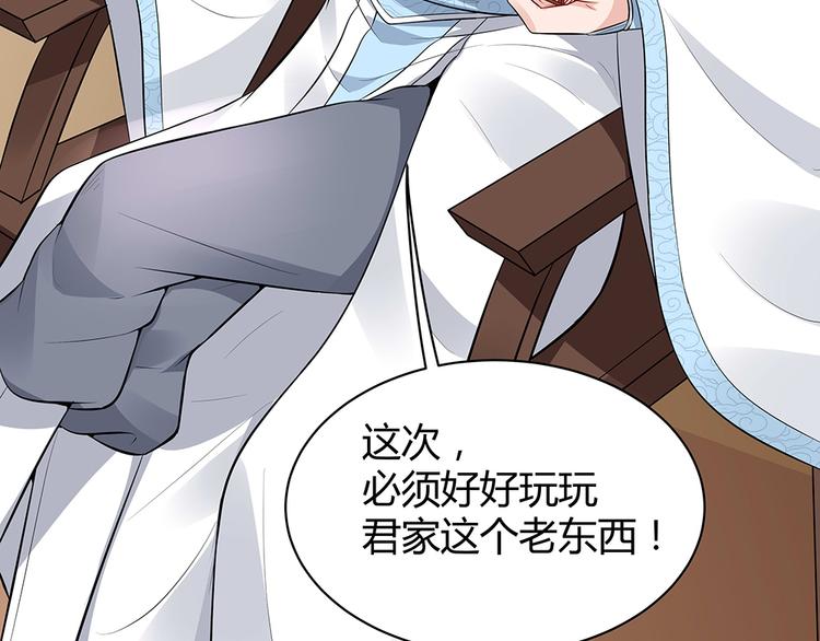 神医无双txt下载地址漫画,第24话 看好戏2图