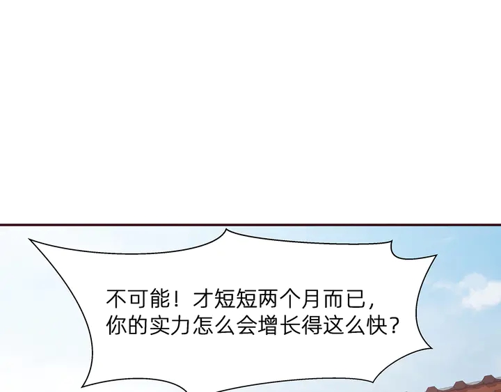 神医无双txt下载地址漫画,第174话 真正的修炼之法2图
