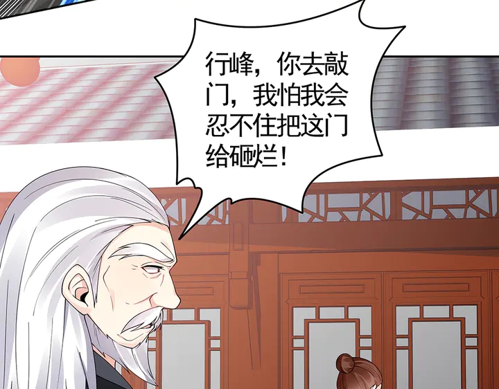 神医无双txt下载地址漫画,第77话 凶手是你们！2图