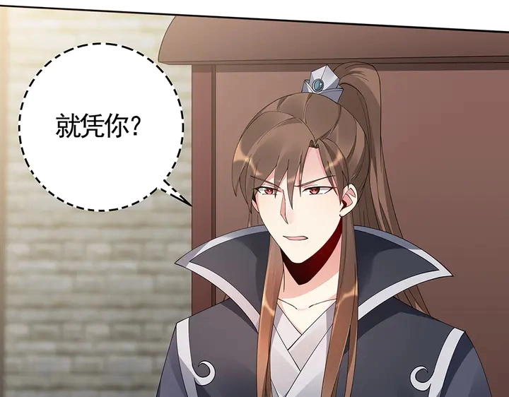 神医无双txt下载地址漫画,第67话 就凭你？2图
