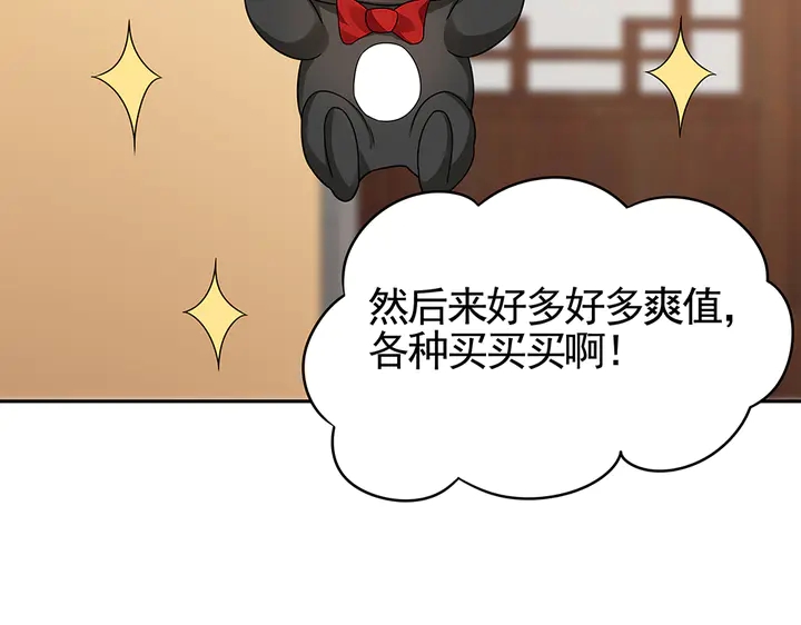 神医无双txt下载地址漫画,第91话 大祸临头2图