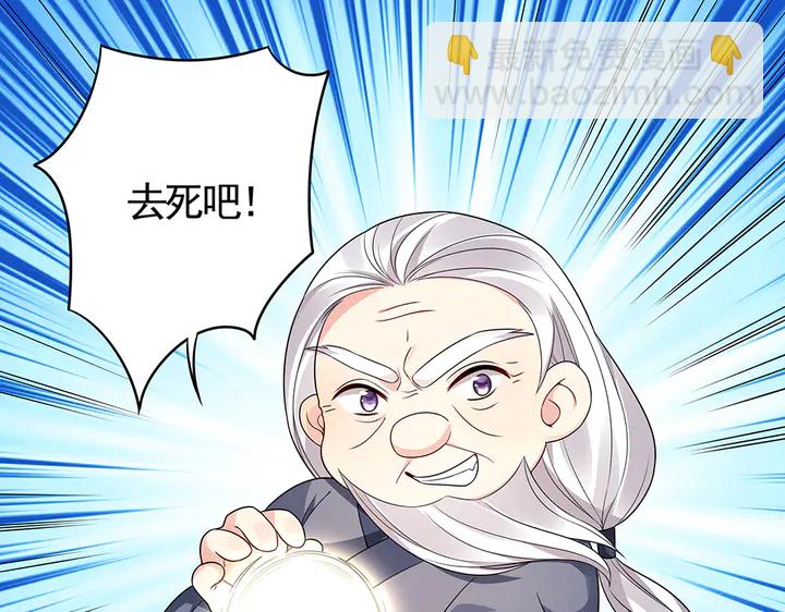 神医无双txt下载地址漫画,第86话 别动我的女人1图