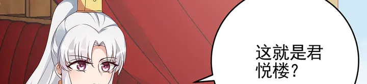 神医无双txt下载地址漫画,第147话 耳熟的声音1图