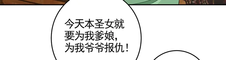 神医无双txt下载地址漫画,第100话 姐姐，好久不见1图