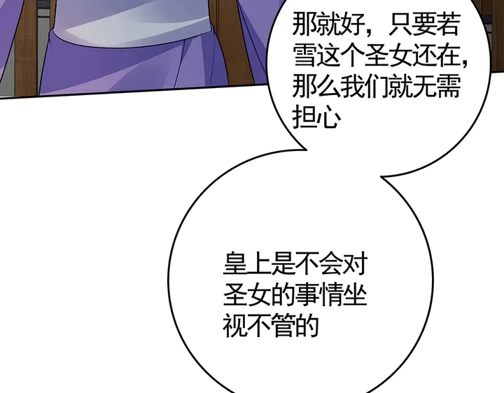 神医无双txt下载地址漫画,第84话 君家要完2图