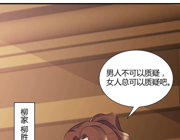 神医无双txt下载地址漫画,第50话 爱不释手1图