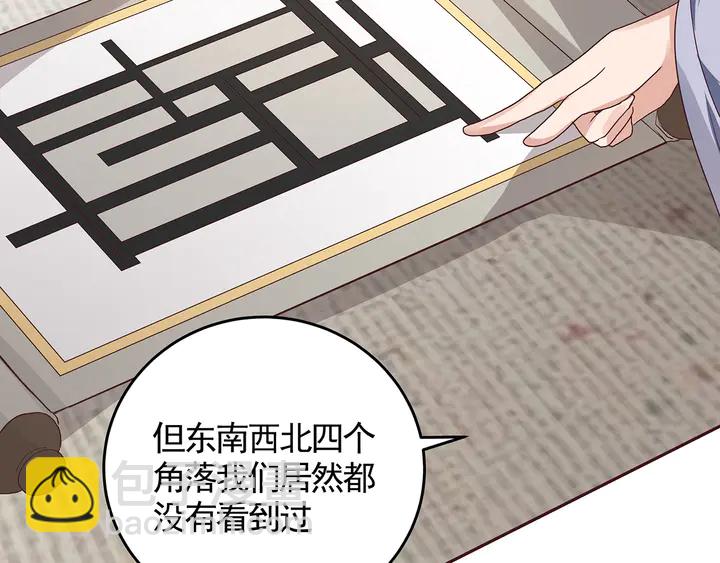 神医无双txt下载地址漫画,第129话 普通女人2图