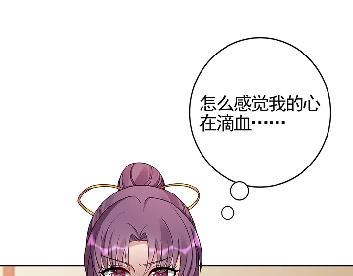神医无双txt下载地址漫画,第91话 大祸临头2图