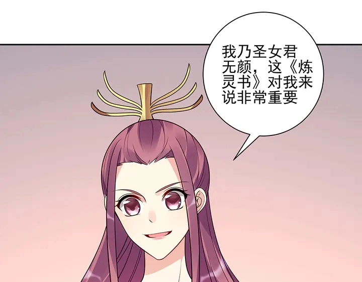 神医无双txt下载地址漫画,第52话 我的名字好用么？2图