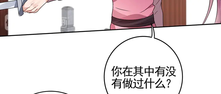 神医无双txt下载地址漫画,第89话 失去至亲的滋味2图
